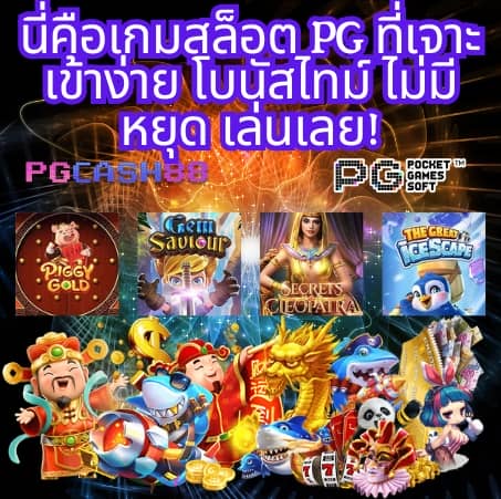 บ้านผลบอลทีเด็ด 7m