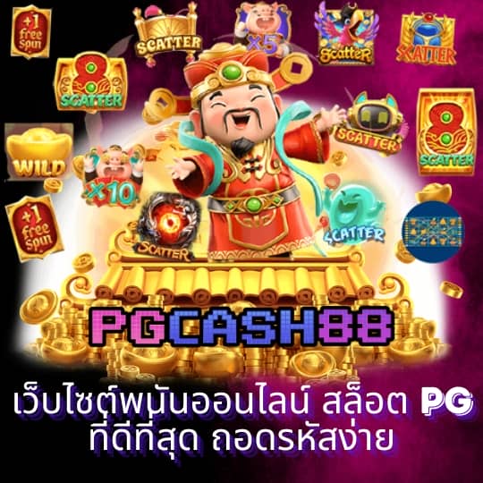 บ้านผลบอลทีเด็ด 7m